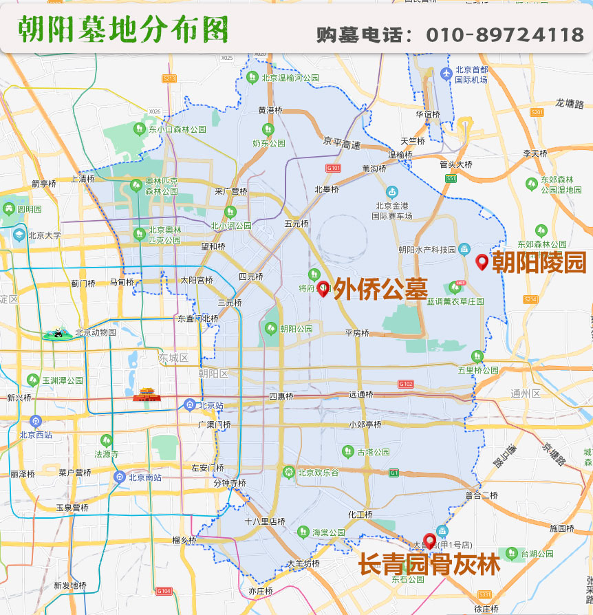 朝阳墓地陵园价格表朝阳公墓分布图